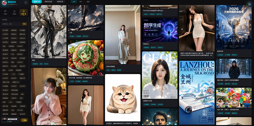 AIGC智能工业级生产展示